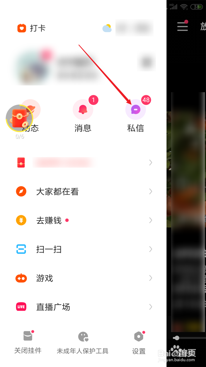 快手极速版怎么查收好友赠送的好运卡