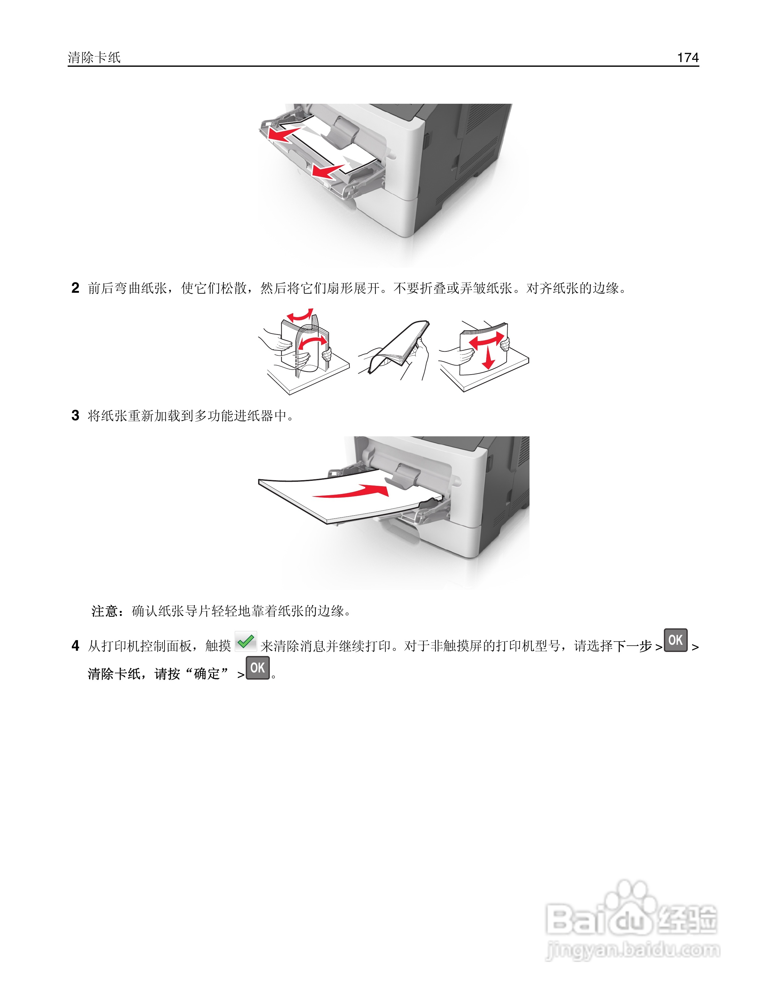 利盟Lexmark MS610de打印机说明书:[18]