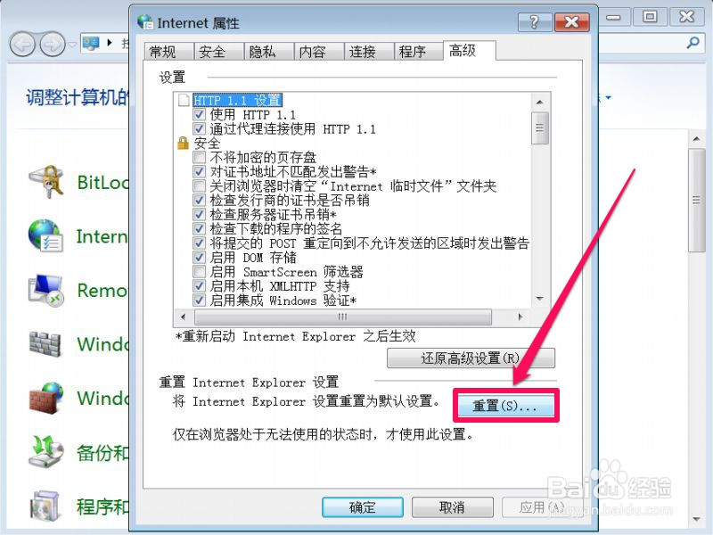 IE出现stack overflow at line:0提示怎么办