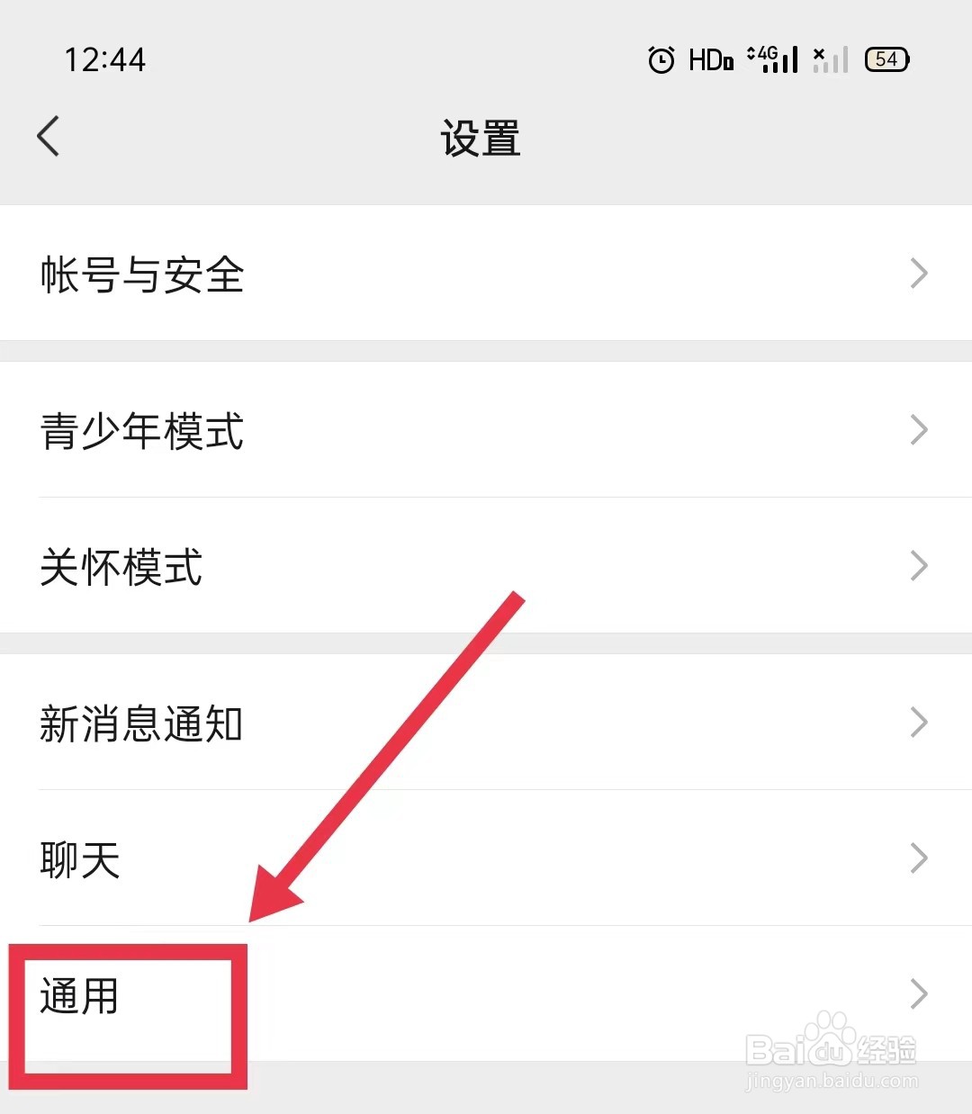 微信的QQ邮箱提醒怎样查看邮件