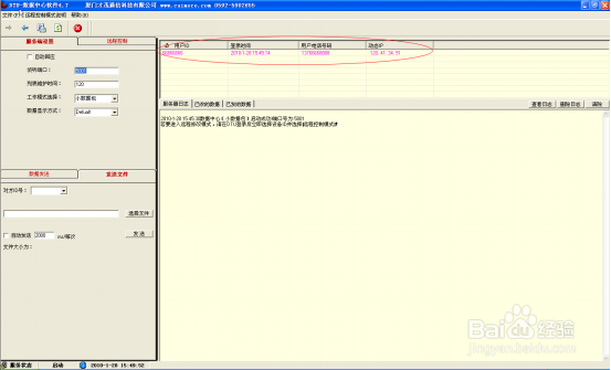 如何使用3G DTU连接数据中心软件方法
