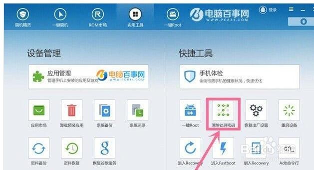 oppor9s手机密码忘了怎么解锁