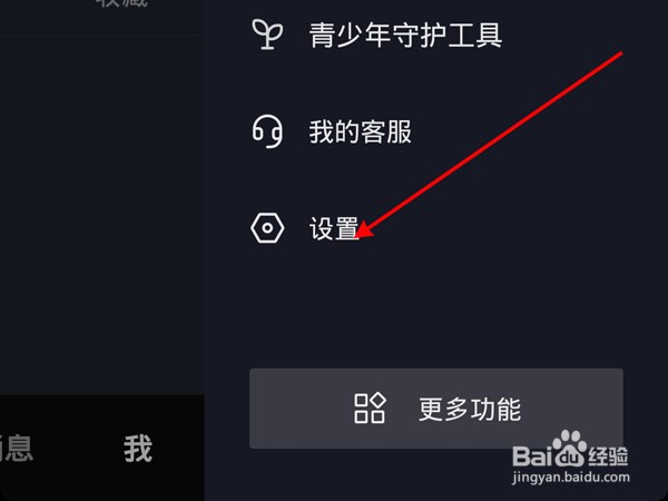 抖音怎么设置互关朋友可见