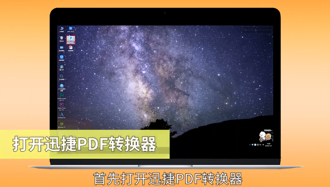 如何在线免费将PDF转Word