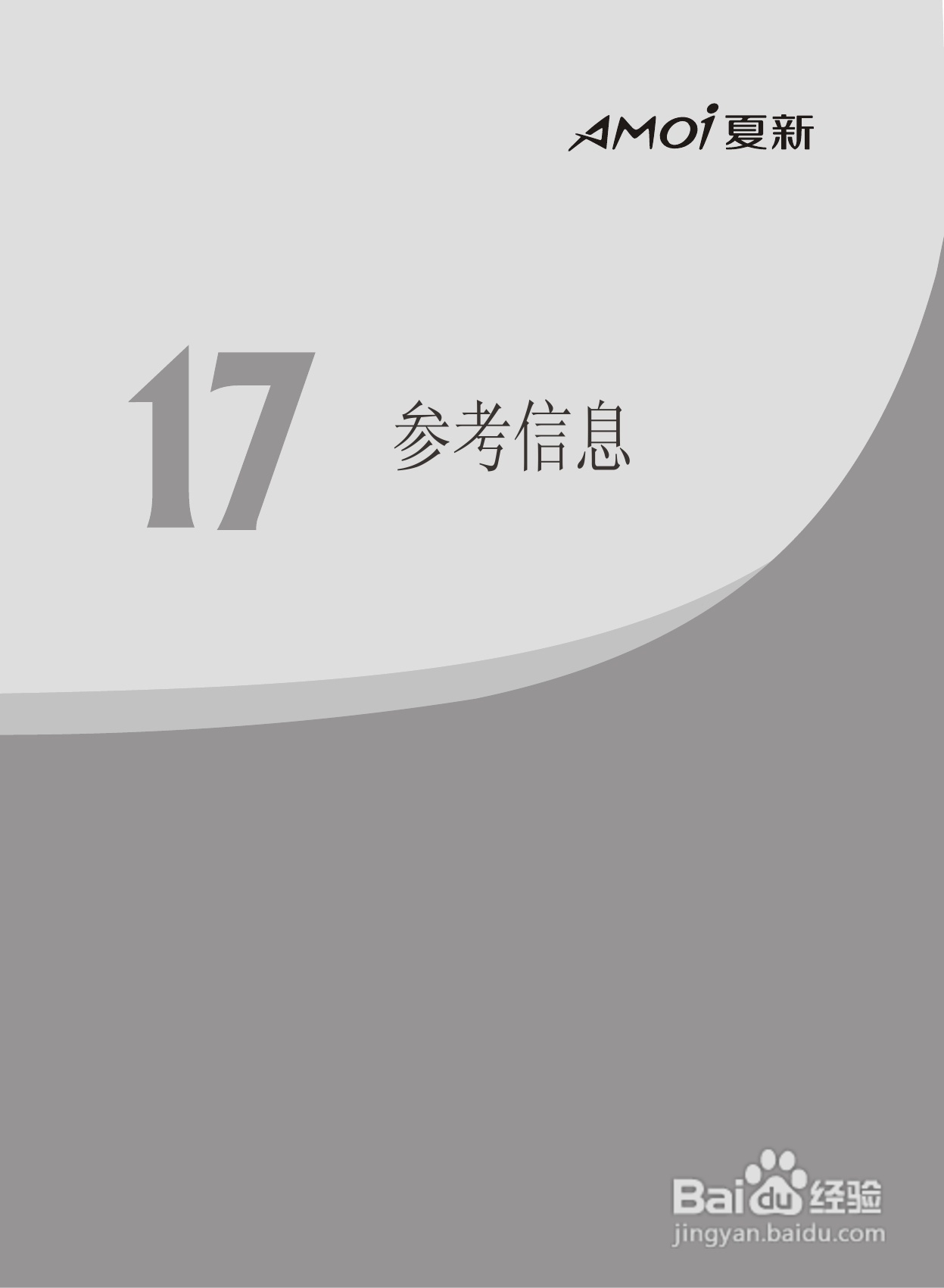 夏新D89手机使用说明书:[12]