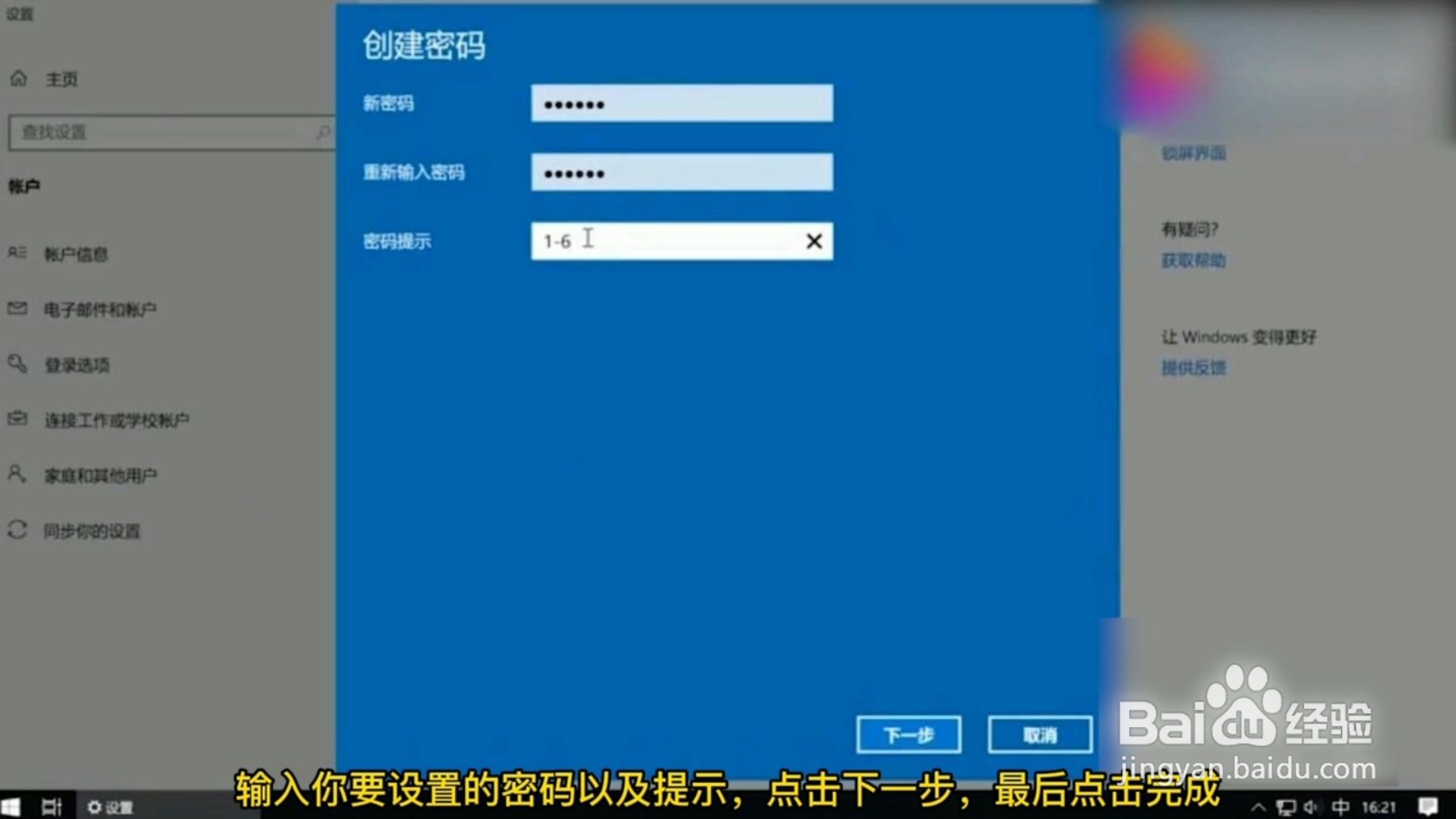 电脑怎么设置开机密码