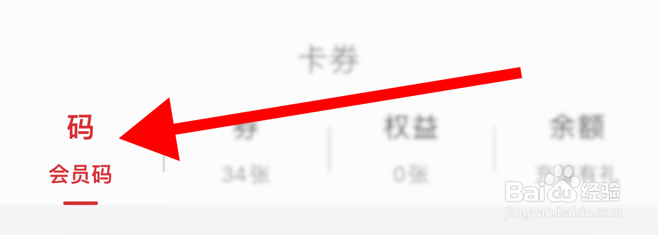 肯德基会员码在哪打开