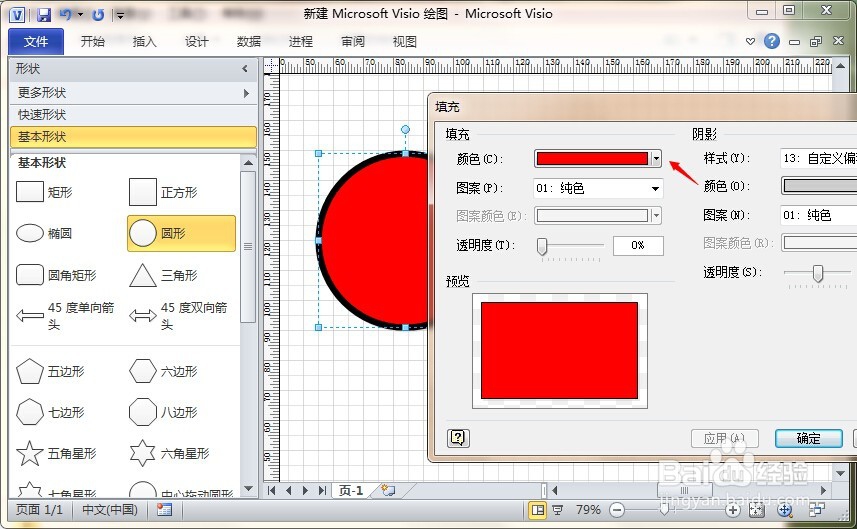 如何绘制写轮眼？