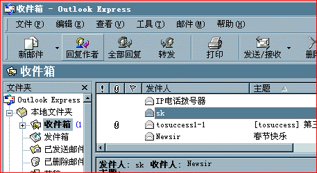 用Outlook Express回复邮件