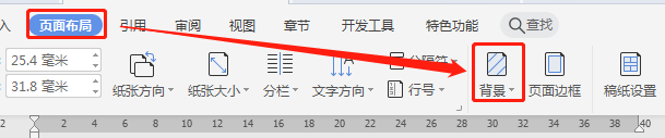 WORD:怎样设置页面颜色