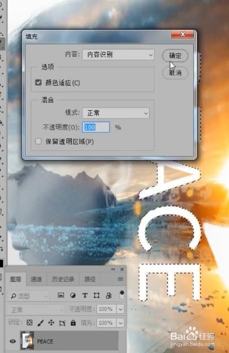 Ps 如何去除图片中的文字 
