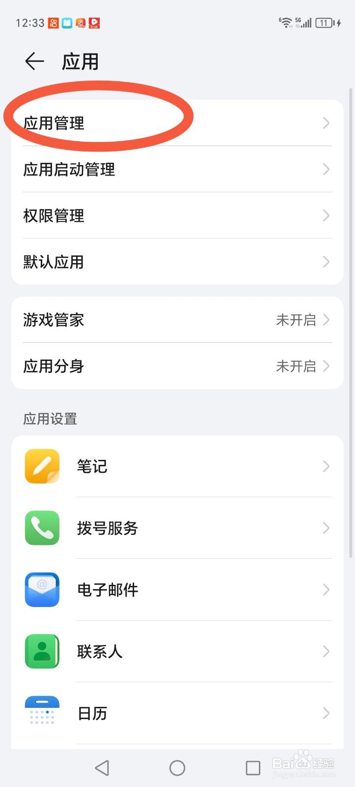 荣耀X50GT性能觉醒:删缓存,爆帧!