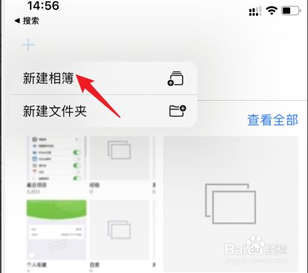 苹果手机相册怎么分类