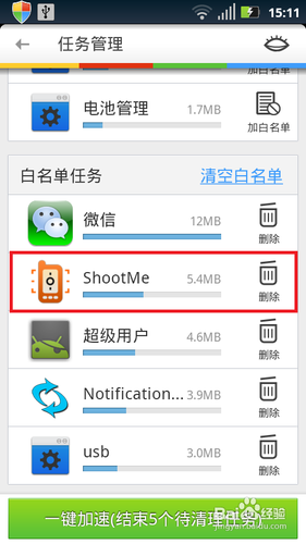 手机内存不足怎么清理