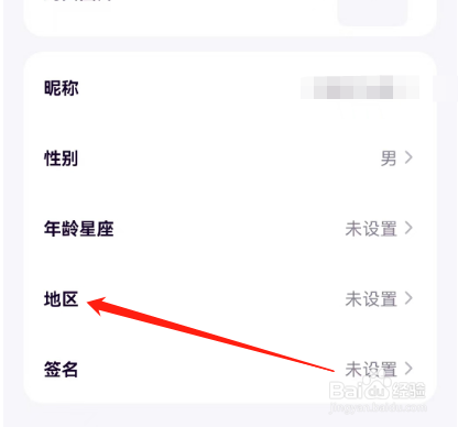 安卓版小西米语音如何添加地区