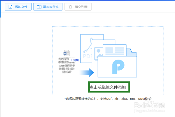翻译整个word文档如何操作