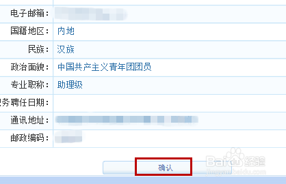 河北省职称外语考试报名流程