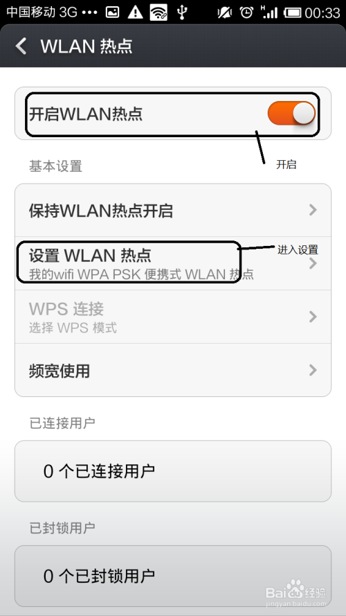 手机如何设置wifi热点（共享网络）