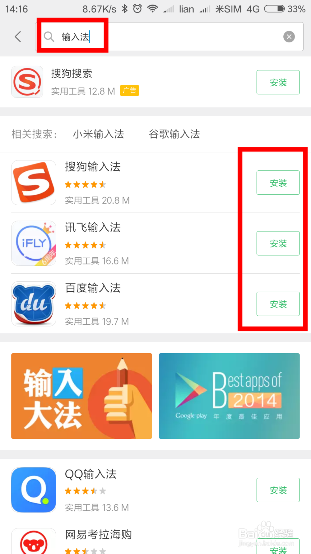 小米手机打不出字怎么办