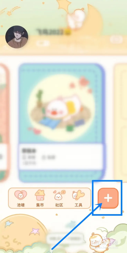如何在爱鸭手帐APP中使用收藏的模板