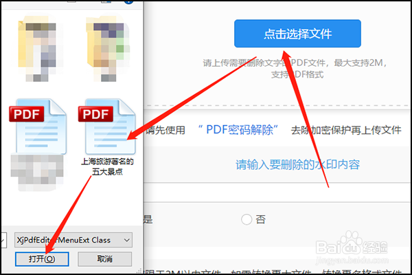 PDF如何去除水印,一招搞定