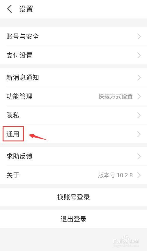 支付宝如何更换聊天背景图？