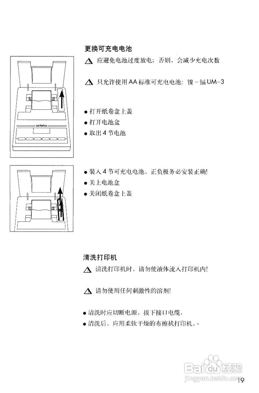 Sartorius YDP 03-0CE打印机操作说明书:[2]