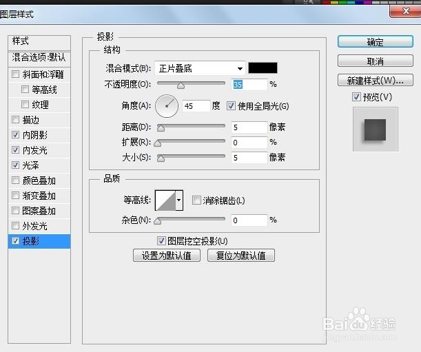 如何用PS制作水晶按钮