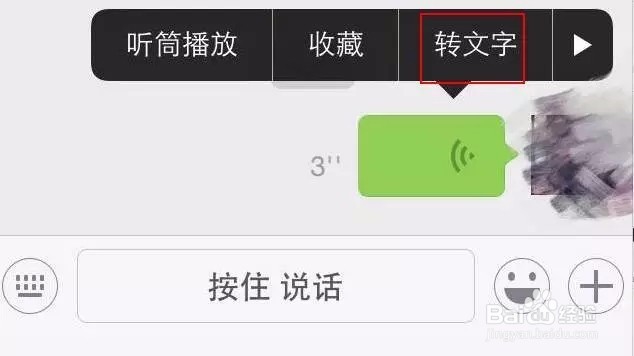 微信的隐藏功能