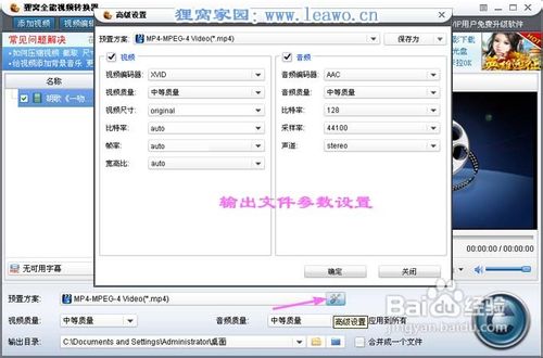 监控录像转换格式教程