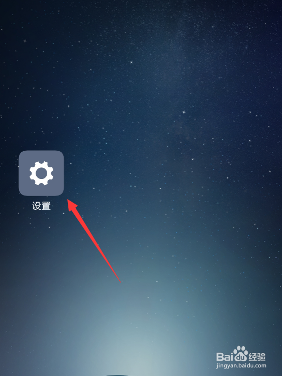 红米note2屏幕旋转怎么调