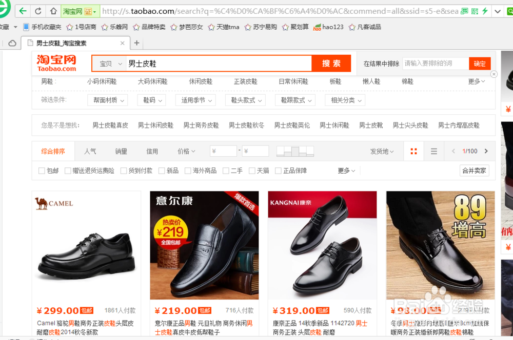 聚来宝百度经验