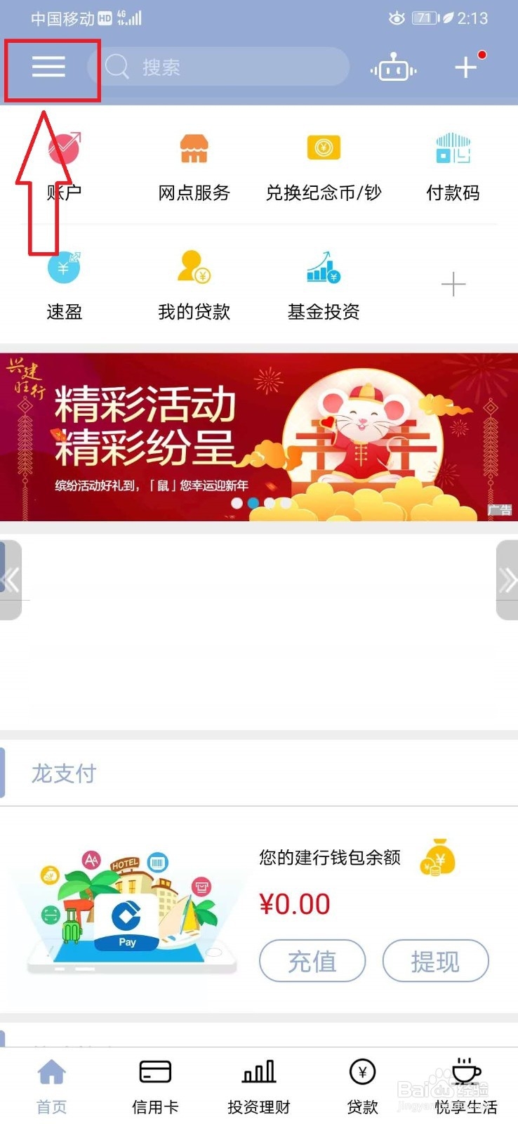 银行卡单笔限额10000怎么改