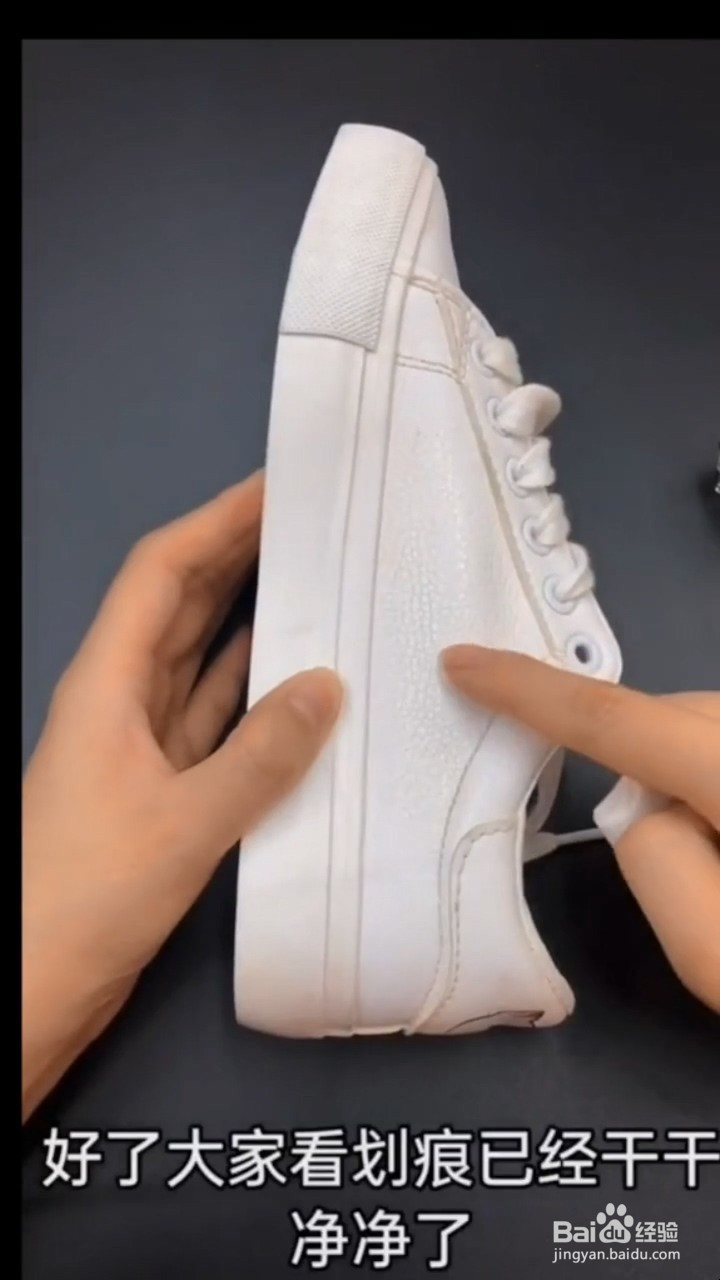 如何清洗小白鞋?