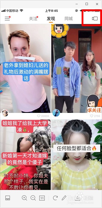 抖音京剧特效在哪 抖音快手京剧贵妃教程