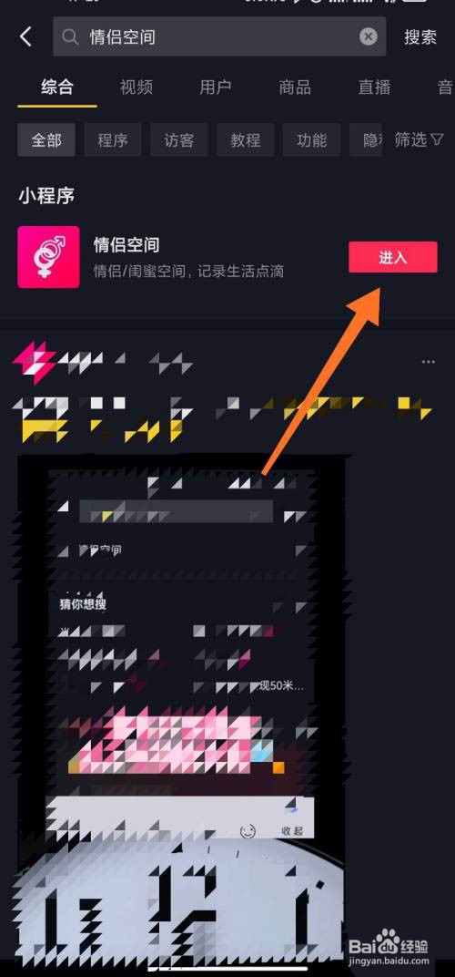 抖音在哪解除情侣关系