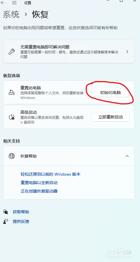 如何自己重装电脑系统
