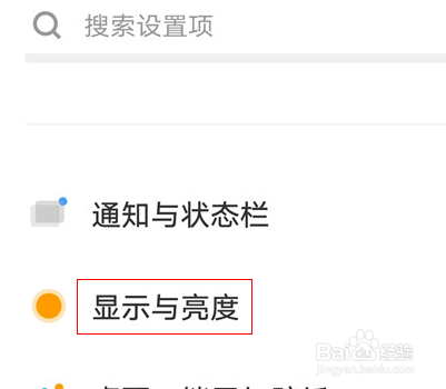 iqoo9怎么调屏幕刷新率