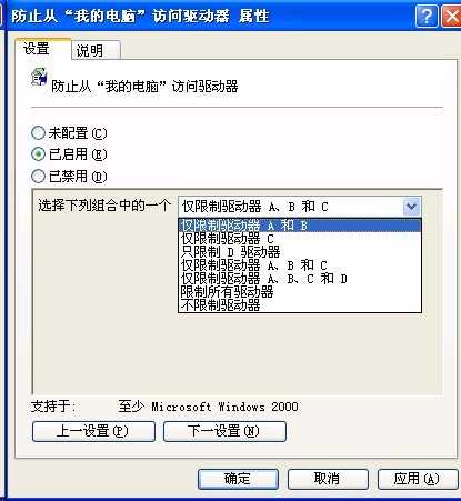 教你一招!让别人访问不了你磁盘