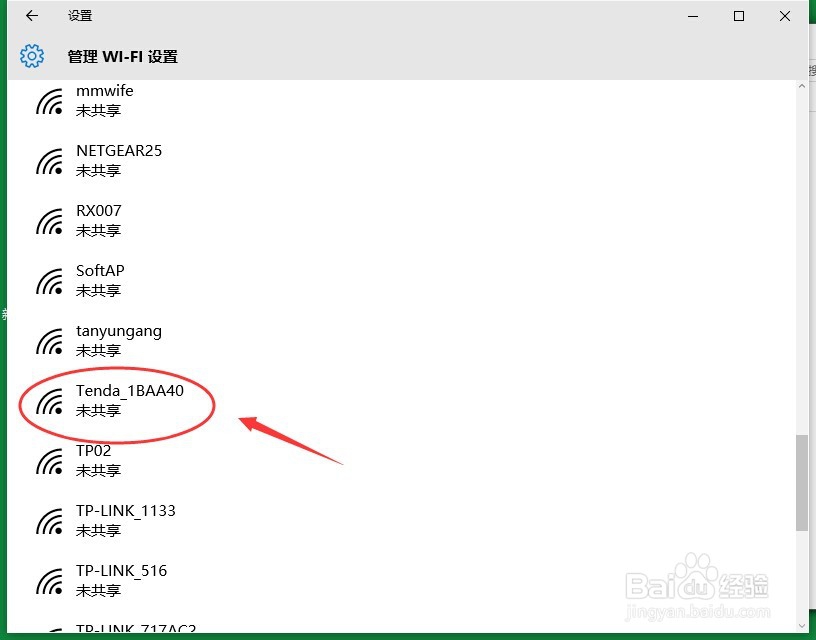 升级win10连不上自己的路由器怎么办