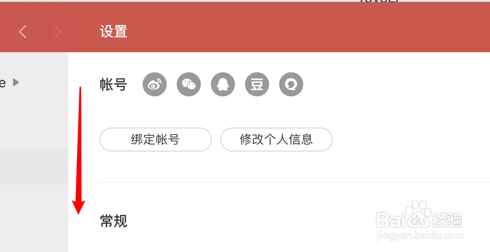 mac版网易云音乐怎么设置听歌排行所有人可见