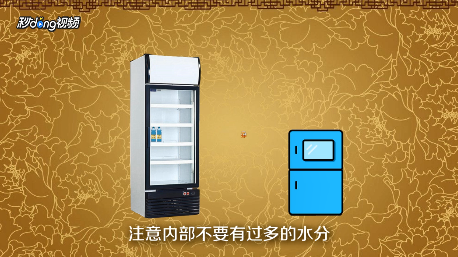 冰柜怎么摆饮料好