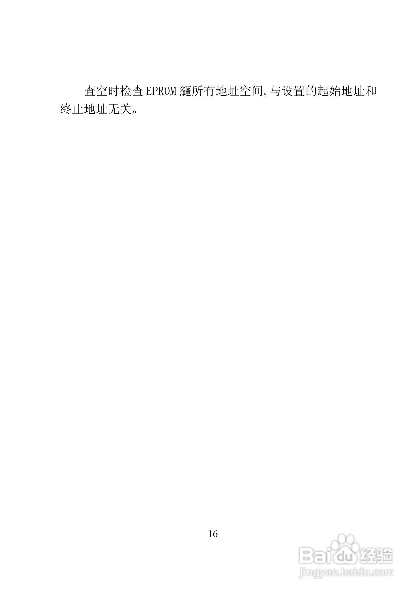 TOP2003 型编程器使用说明书:[2]