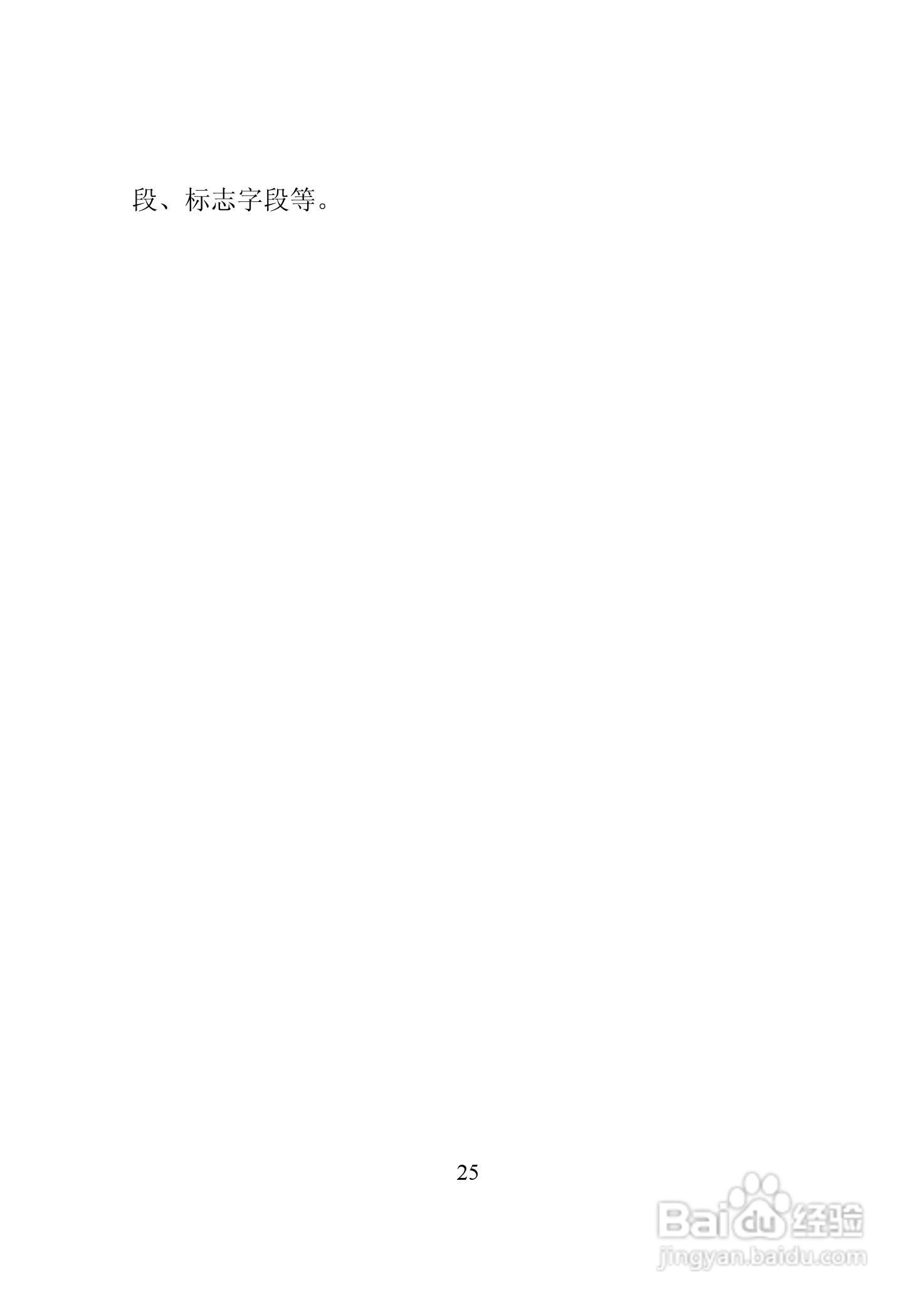 TOP2003 型编程器使用说明书:[3]