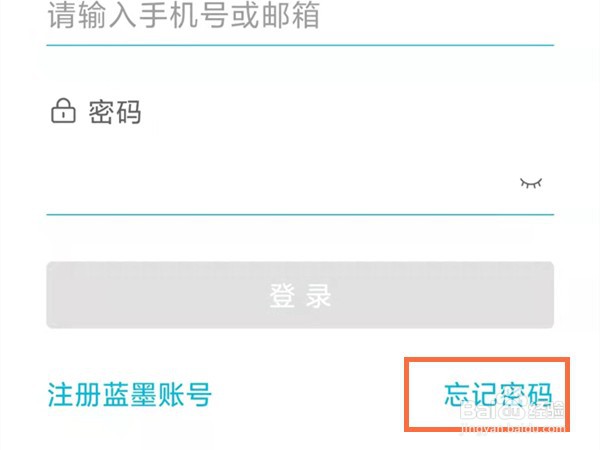 云班课密码忘记了如何找回密码