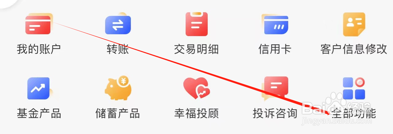 重庆银行如何查看客户信息修改