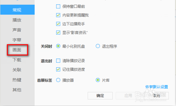 怎样用迅雷看看更清楚