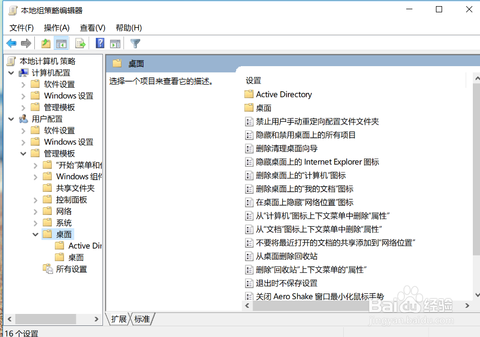 win10怎么删除桌面上的此电脑图标