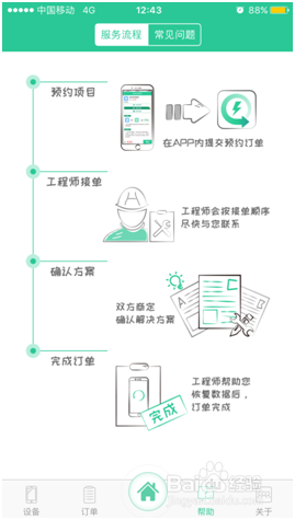 苹果手机短信恢复