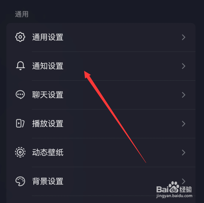 抖音朋友页红点怎么关闭显示